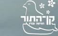 קן-התור