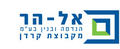 אל-הר