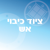 ציוד כיבוי אש