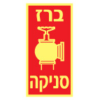 20/10- 1349 :מק