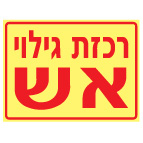15/20- 1307 :מק