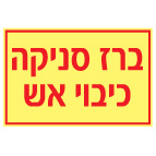 20/30- 1284 :מק