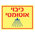 15/20- 4580 :מק