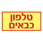 5/10- 3351 :מק