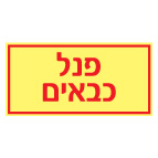 10/20- 3887 :מק