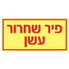 10/20- 3358 :מק