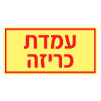 10/20- 1354 :מק