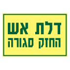 מק