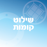 שילוט קומות