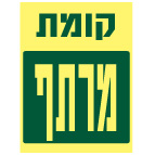 מק