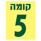 מק