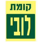 מק