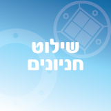 שילוט חניונים