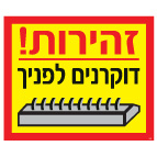 מק