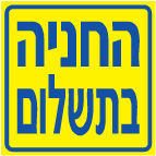 מק
