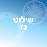 שילוט גז