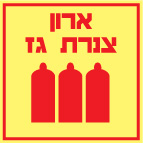 מק