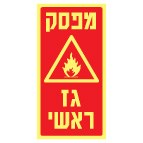 מק