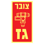 מק