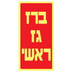 מק