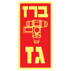 מק