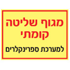 מק