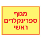 מק