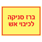 מק