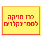 מק