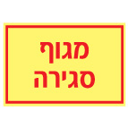 מק