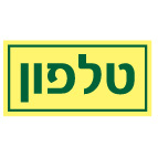 מק