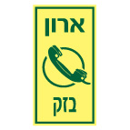 מקט: 1246 - 20/10
