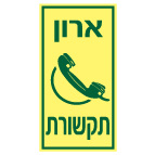 מקט: 1120 - 20/10