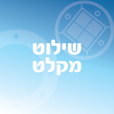 שילוט מקלט