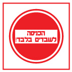 מק
