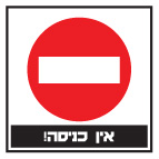 מק