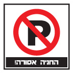 מק