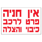 מק