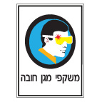 מק