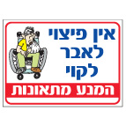 מק