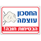 מק