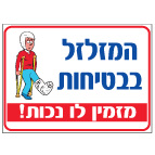 מק