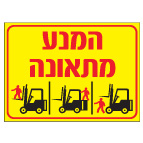 מק