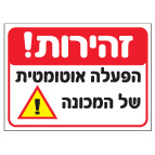 מק
