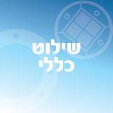 שילוט כללי