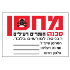 מק