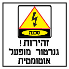 מק