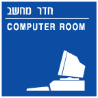 מק