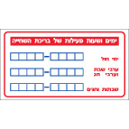 מק