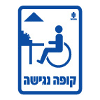 מק